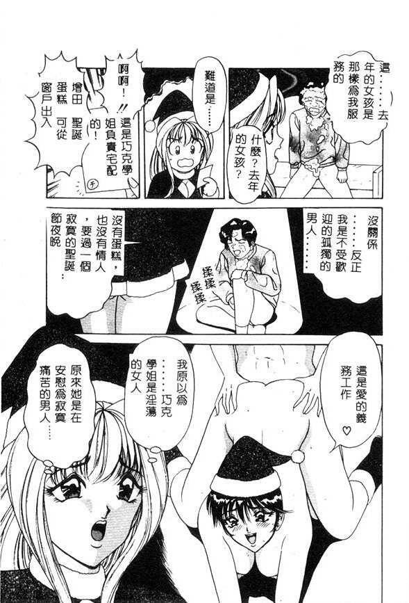 [Monota Rinu] Cream Vanilla [Chinese] page 116 full
