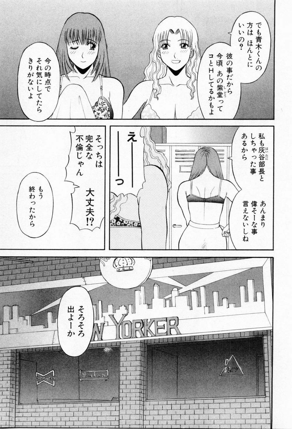 [Kawamori Misaki] H ni kiss shite! Vol 3 page 101 full