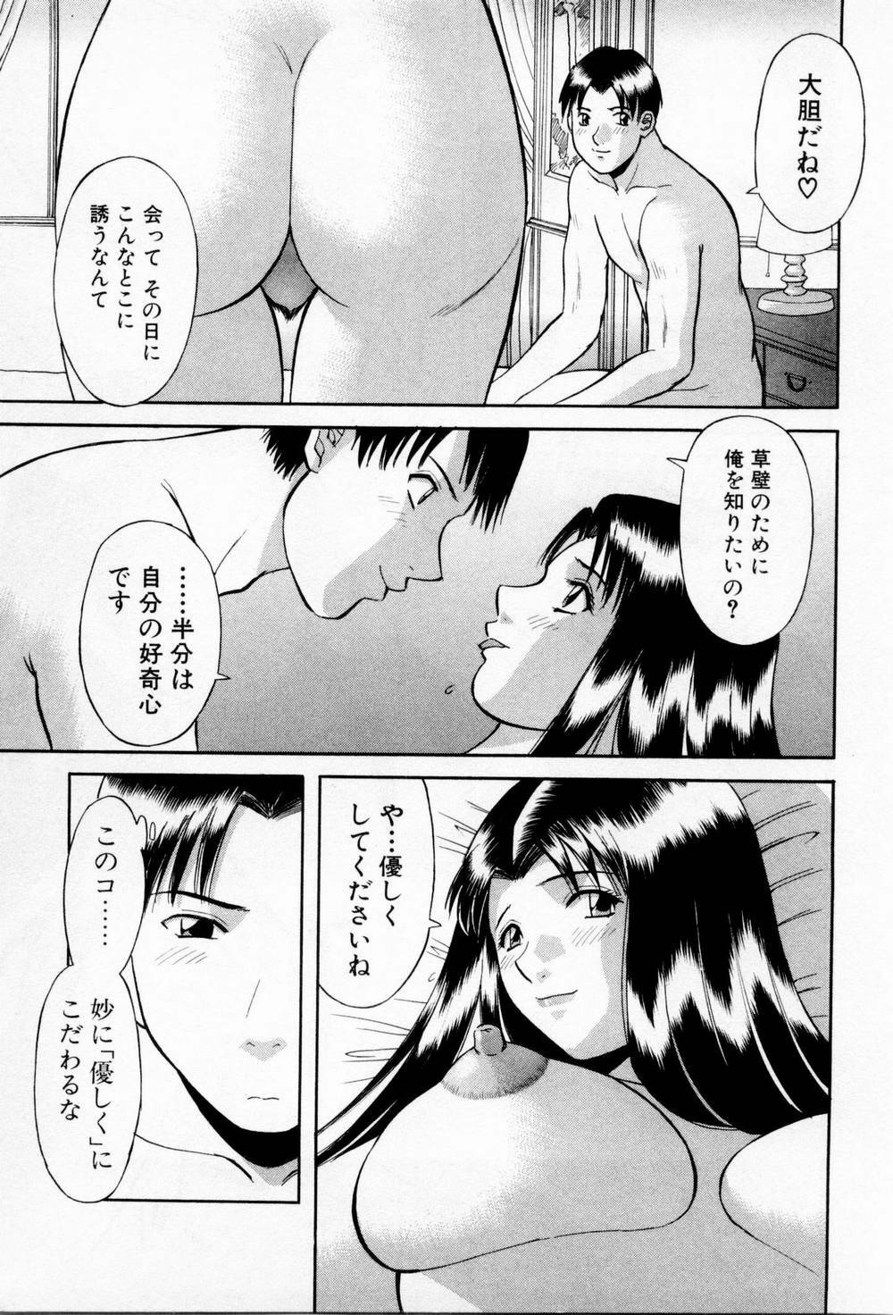 [Kawamori Misaki] H ni kiss shite! Vol 3 page 105 full