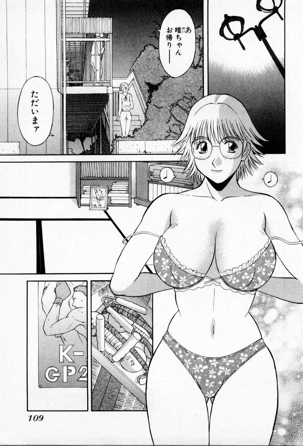 [Kawamori Misaki] H ni kiss shite! Vol 3 page 115 full