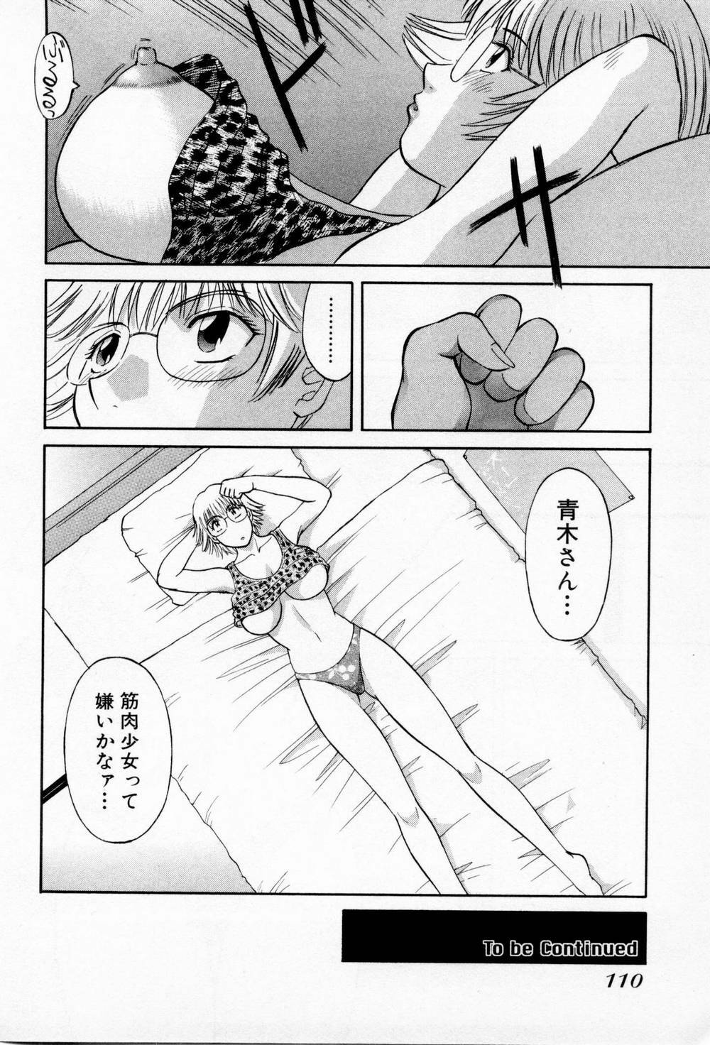 [Kawamori Misaki] H ni kiss shite! Vol 3 page 116 full