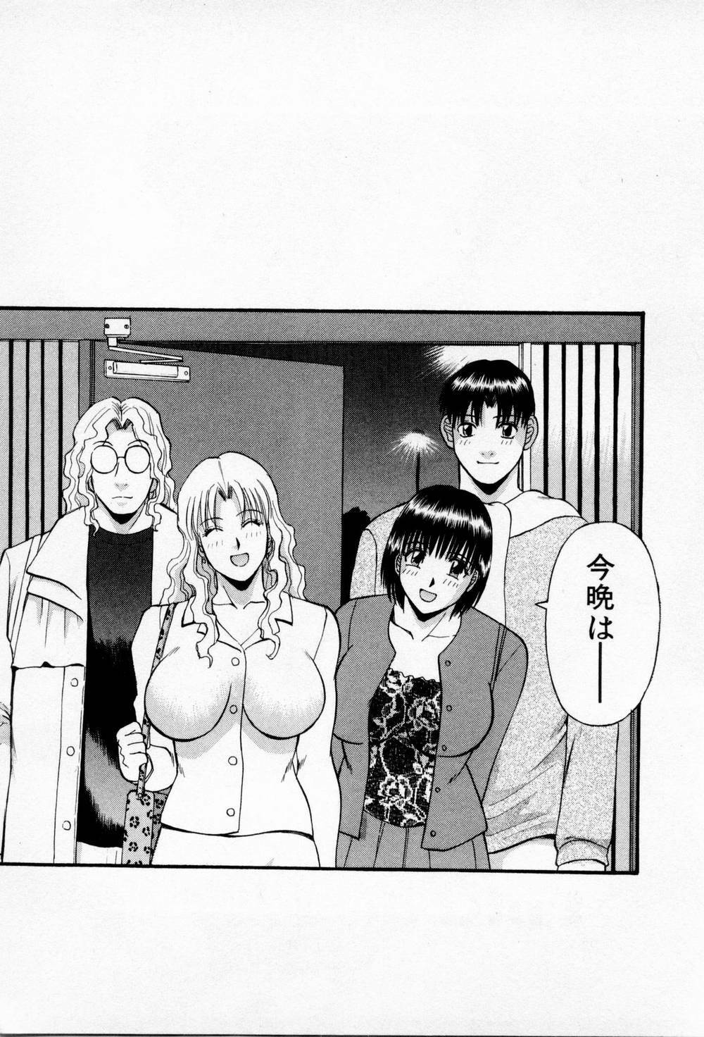 [Kawamori Misaki] H ni kiss shite! Vol 3 page 117 full