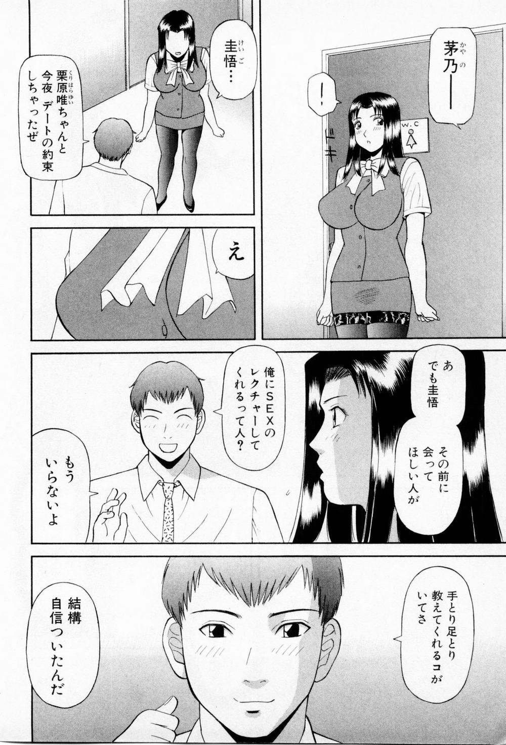 [Kawamori Misaki] H ni kiss shite! Vol 3 page 120 full