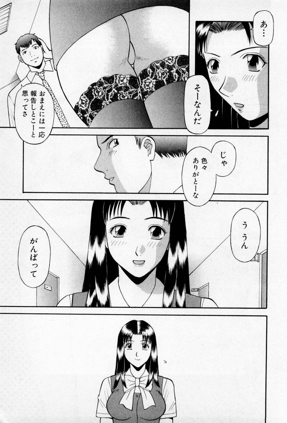[Kawamori Misaki] H ni kiss shite! Vol 3 page 121 full