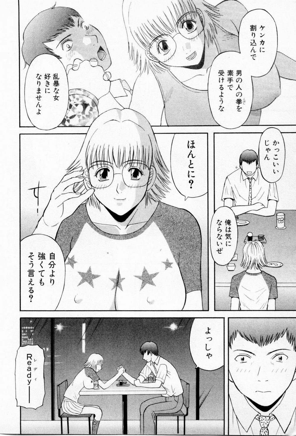 [Kawamori Misaki] H ni kiss shite! Vol 3 page 124 full