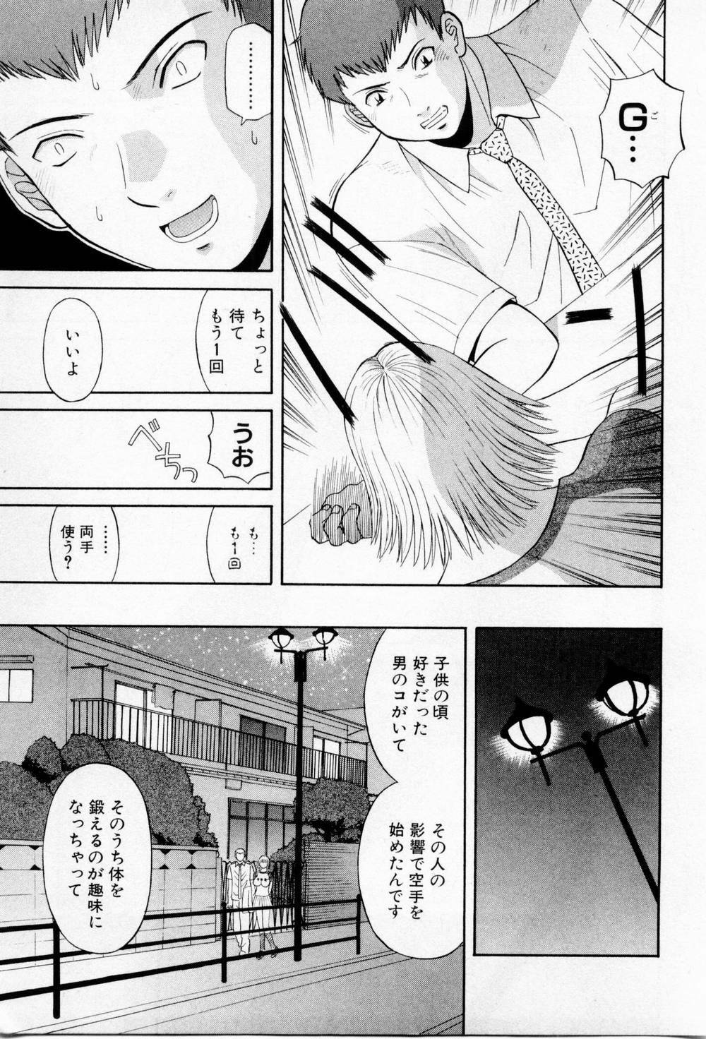 [Kawamori Misaki] H ni kiss shite! Vol 3 page 125 full