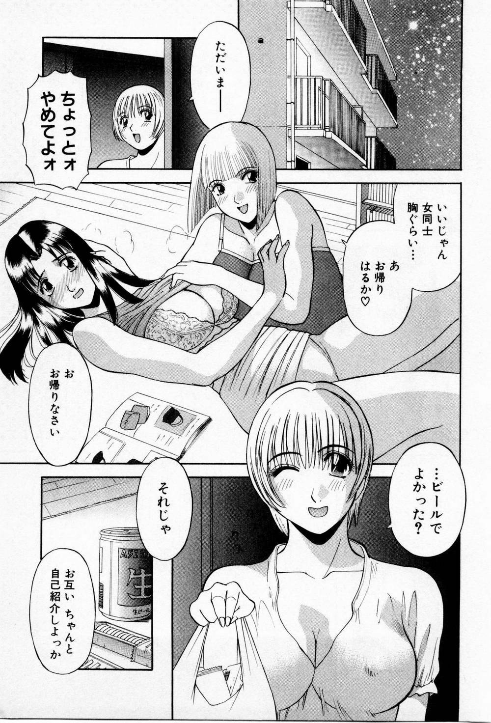 [Kawamori Misaki] H ni kiss shite! Vol 3 page 143 full