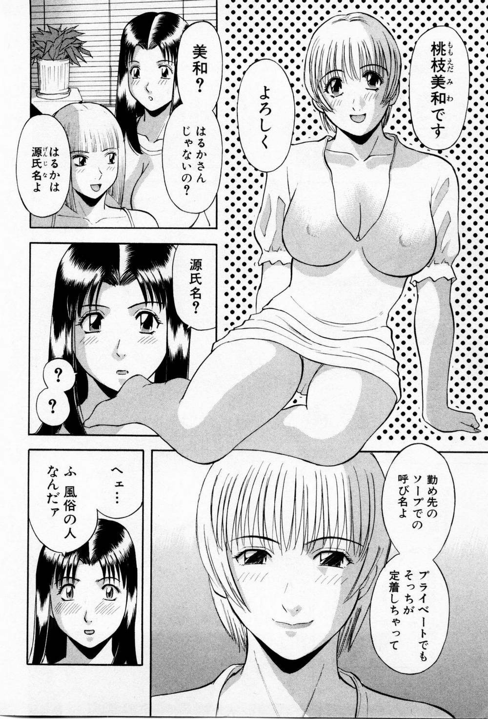 [Kawamori Misaki] H ni kiss shite! Vol 3 page 144 full