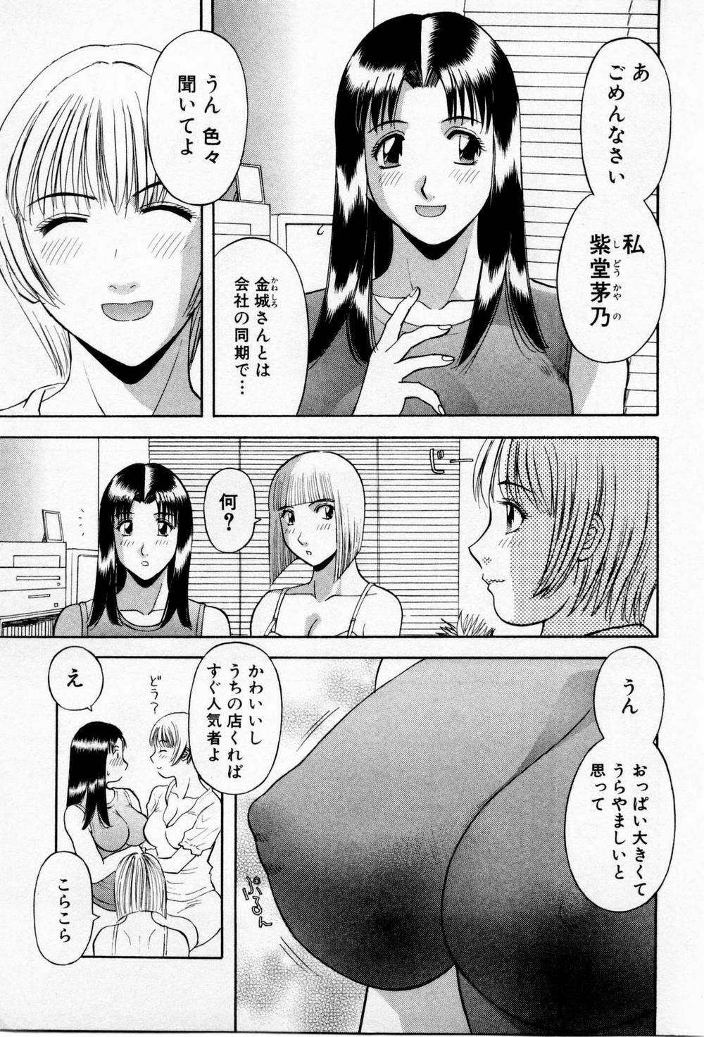 [Kawamori Misaki] H ni kiss shite! Vol 3 page 145 full