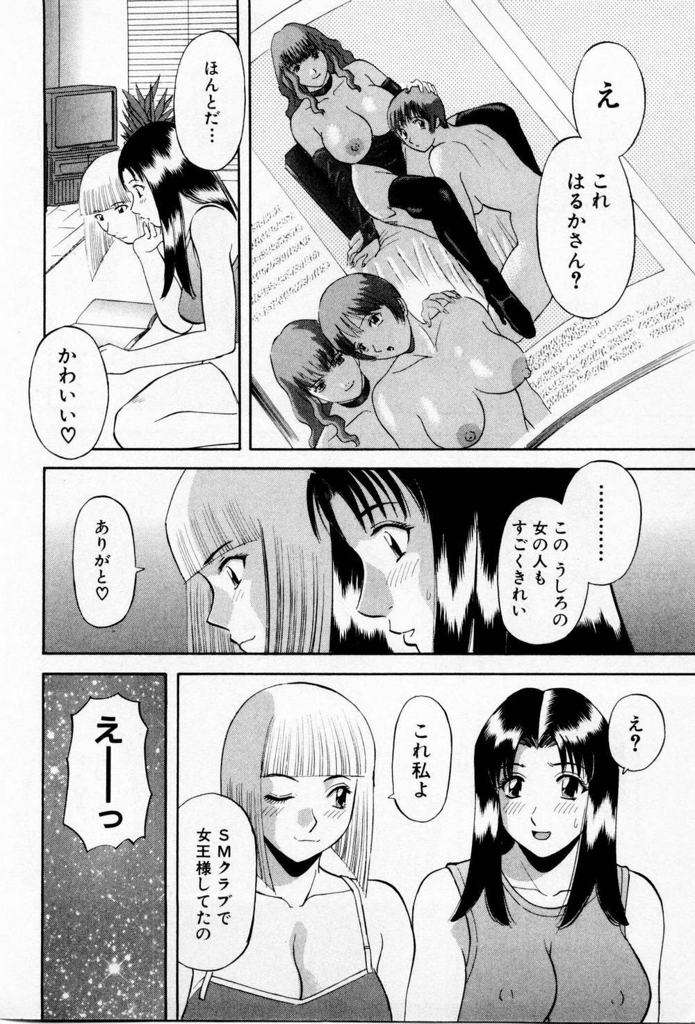 [Kawamori Misaki] H ni kiss shite! Vol 3 page 146 full