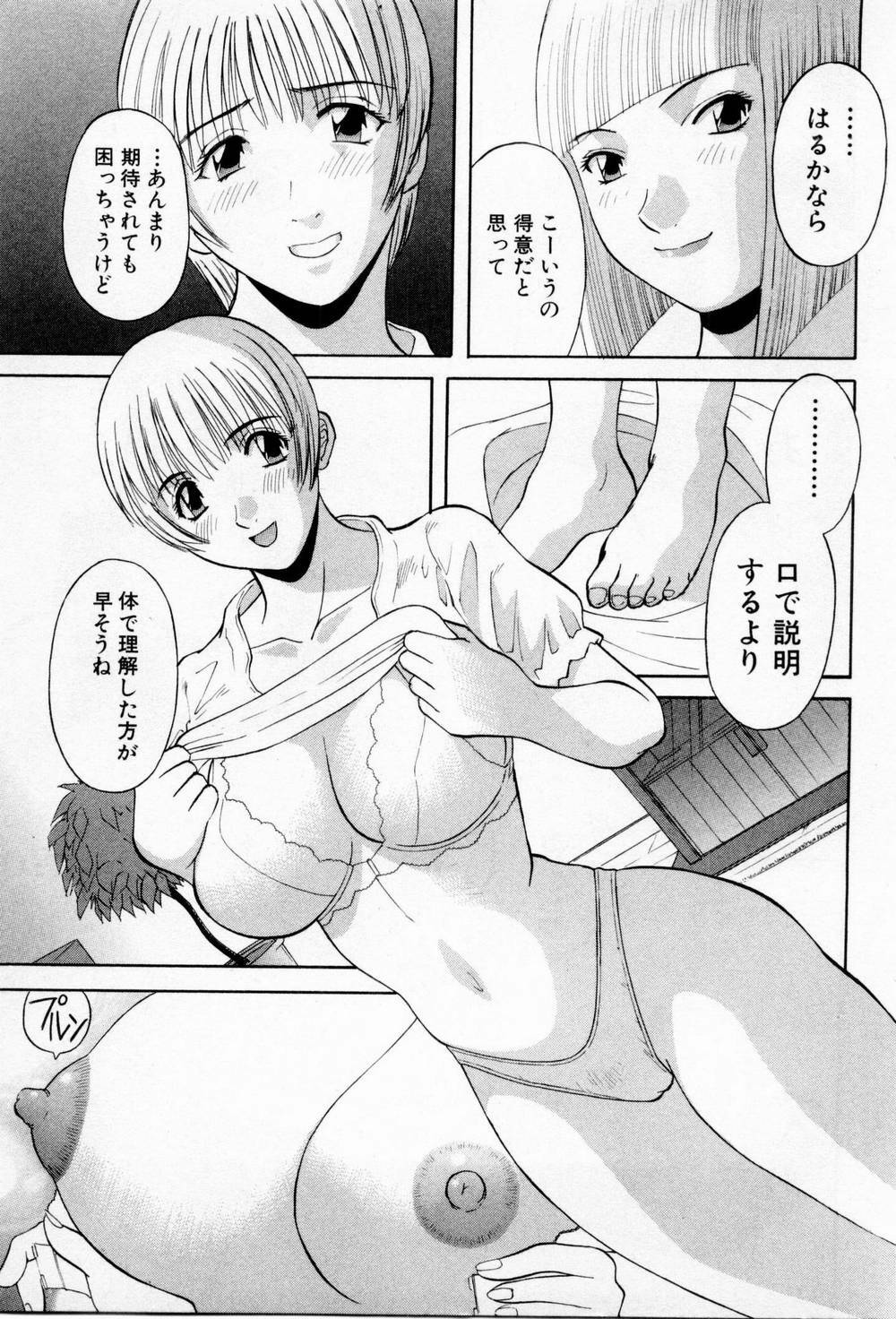 [Kawamori Misaki] H ni kiss shite! Vol 3 page 149 full