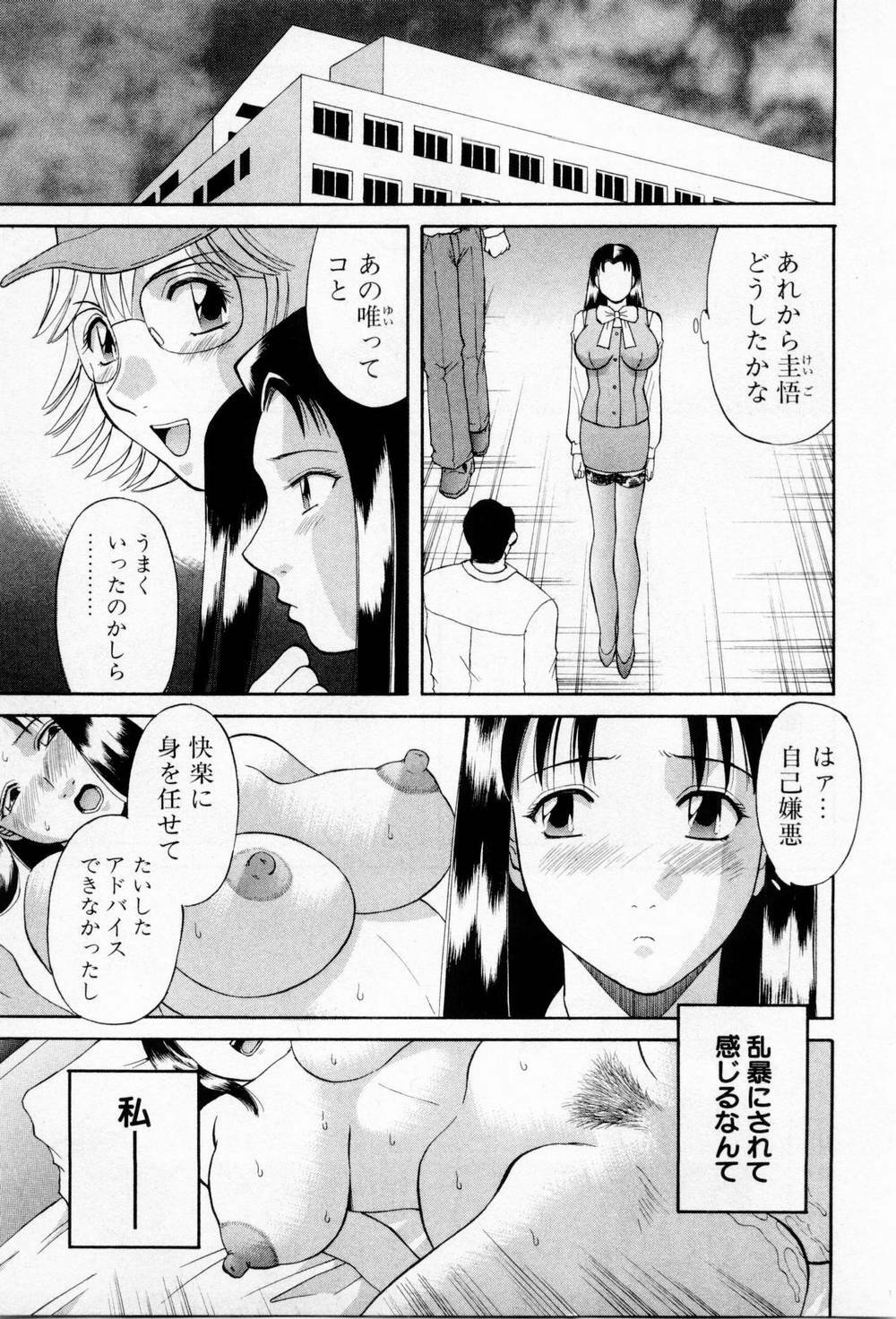 [Kawamori Misaki] H ni kiss shite! Vol 3 page 93 full