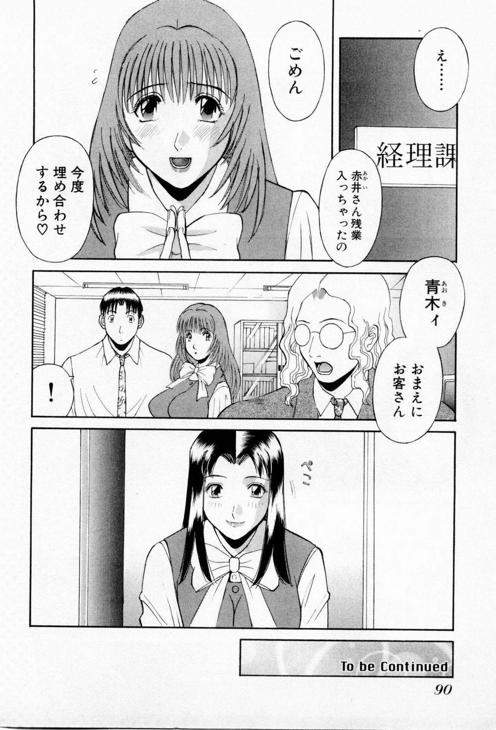 [Kawamori Misaki] H ni kiss shite! Vol 3 page 96 full