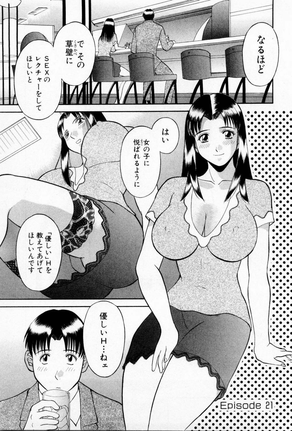 [Kawamori Misaki] H ni kiss shite! Vol 3 page 97 full
