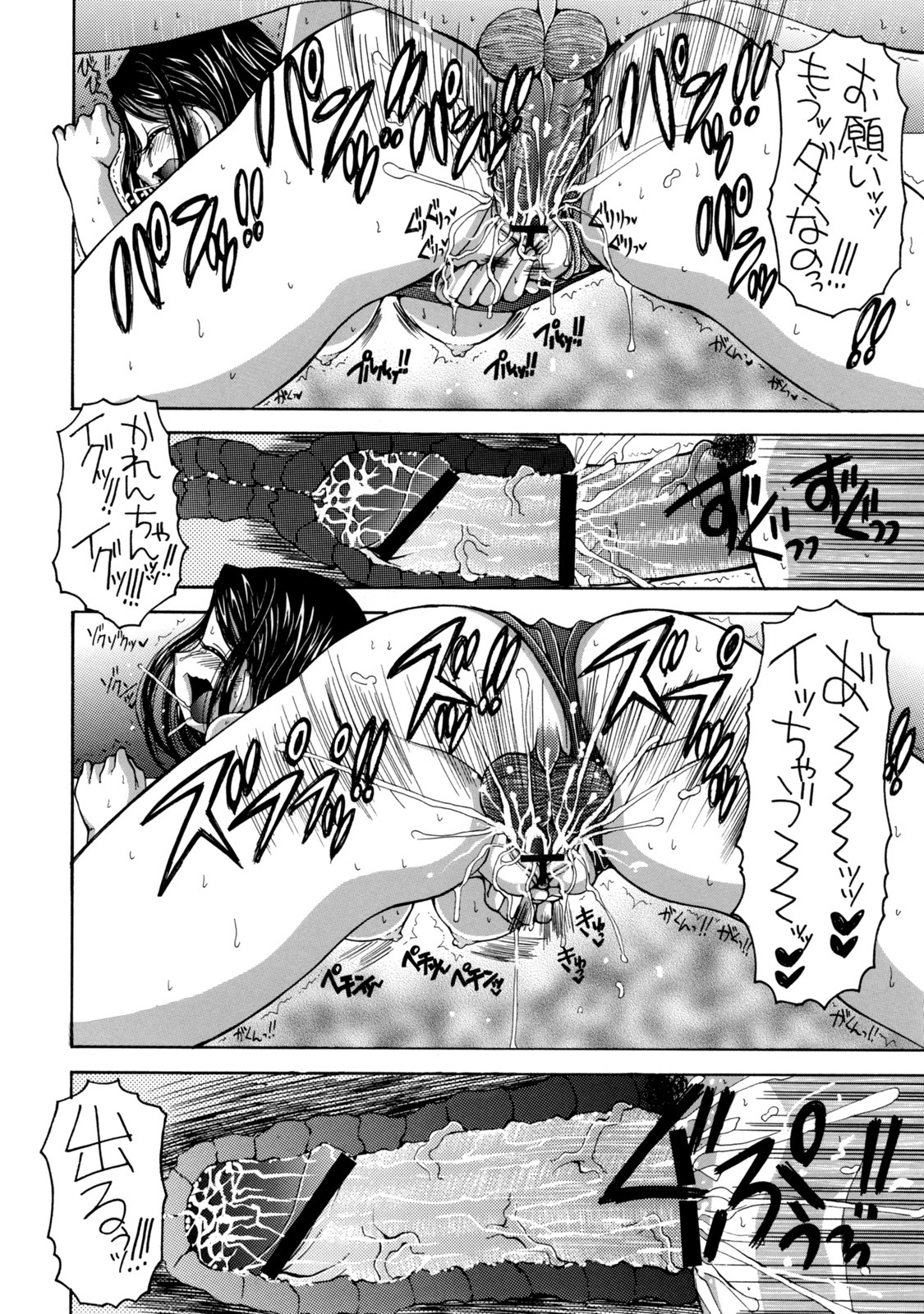 (C75) [Yukimi Honpo (Asano Yukino)] Karen to Kurasu Apart Seikatsu Futsukame (Futari wa Precure) page 21 full