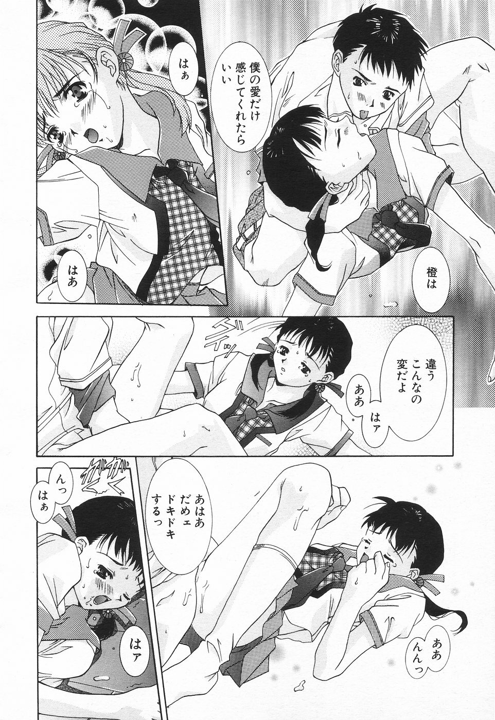COMIC Tenma 1998-08 page 164 full