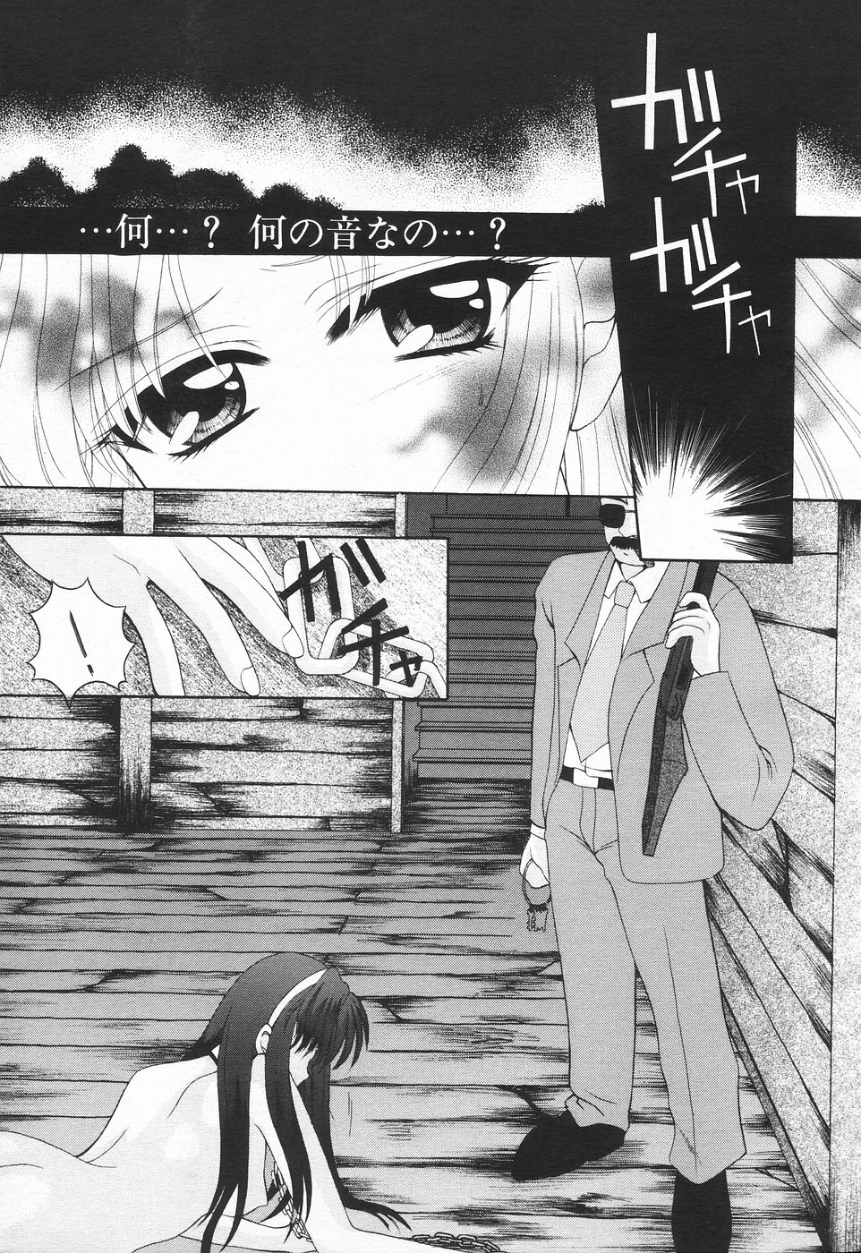 COMIC Tenma 1998-08 page 173 full