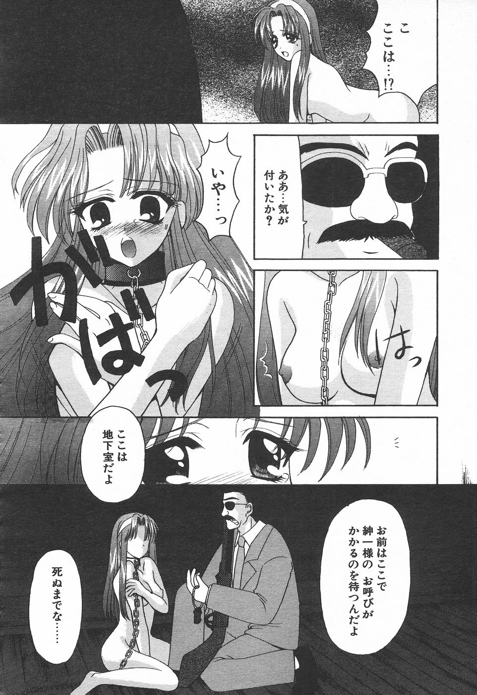 COMIC Tenma 1998-08 page 174 full
