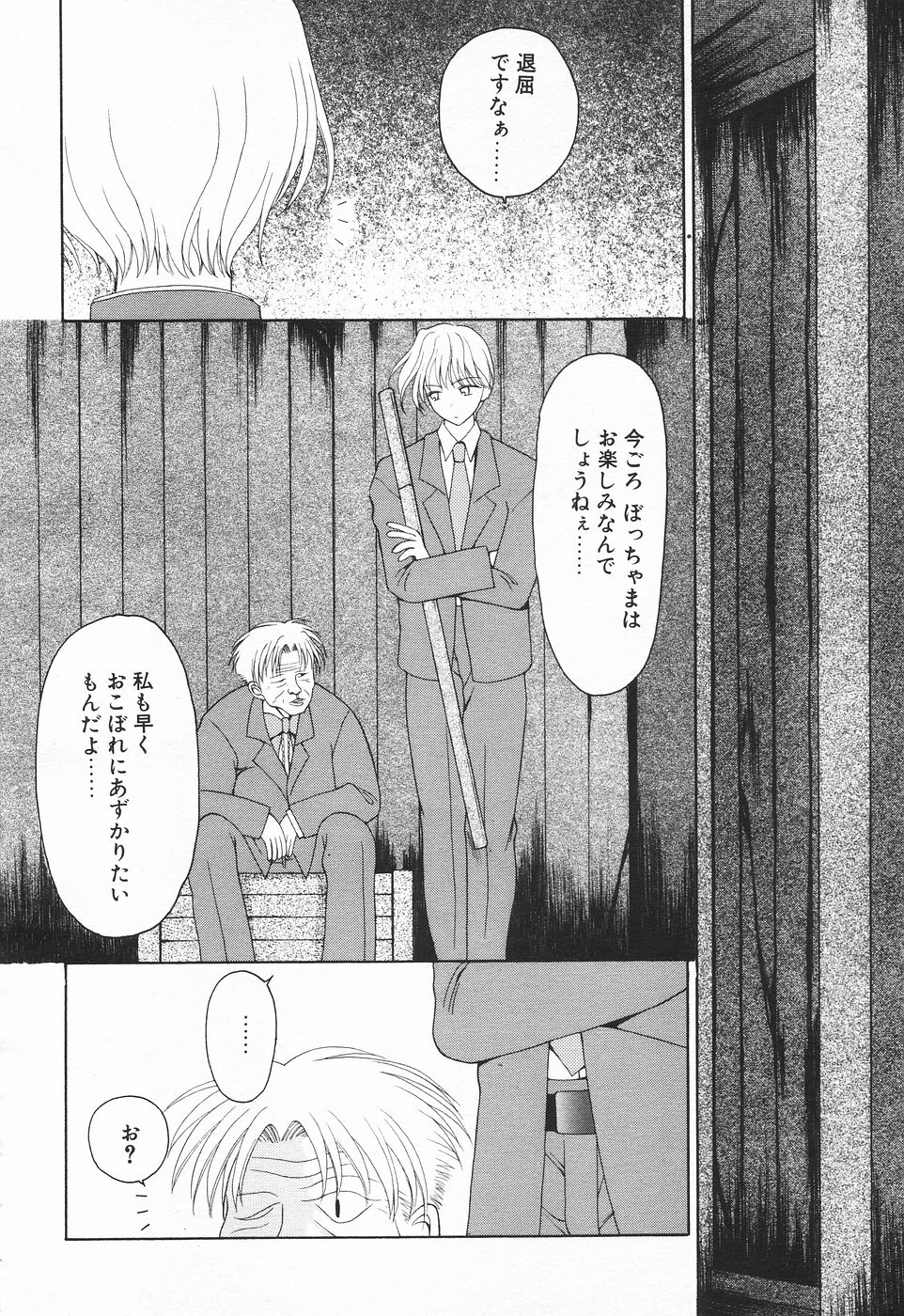 COMIC Tenma 1998-08 page 176 full