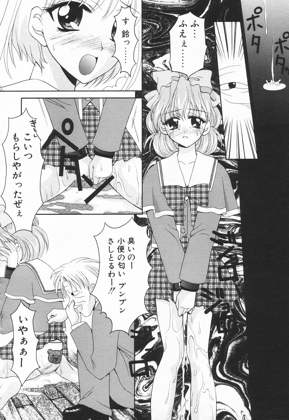 COMIC Tenma 1998-08 page 184 full