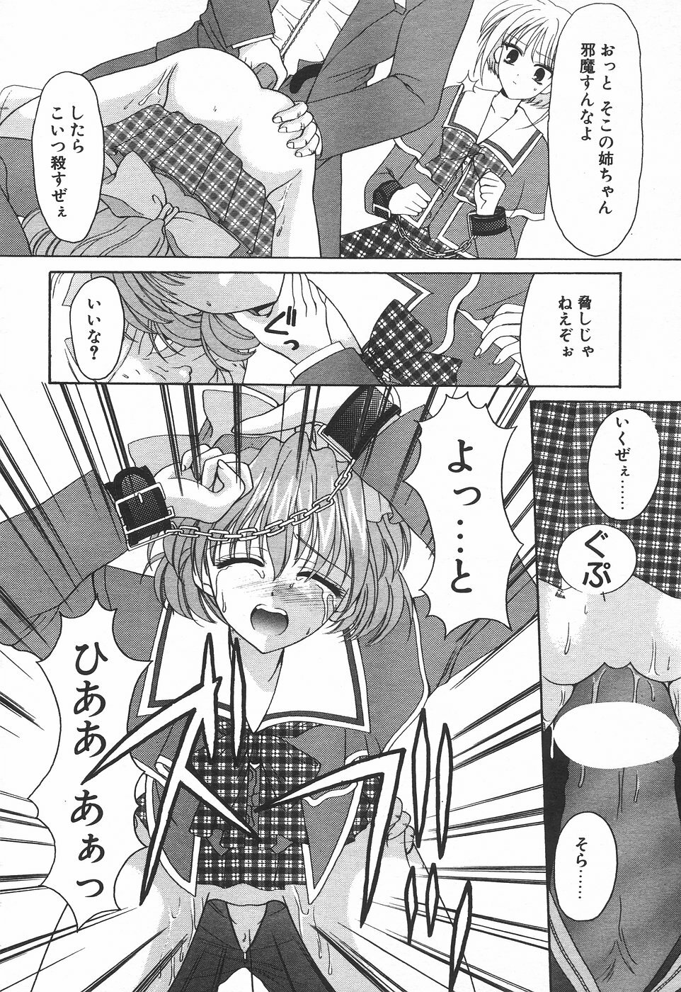COMIC Tenma 1998-08 page 186 full