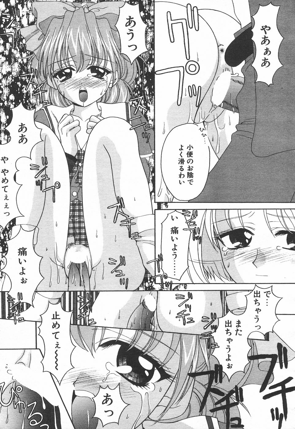 COMIC Tenma 1998-08 page 187 full