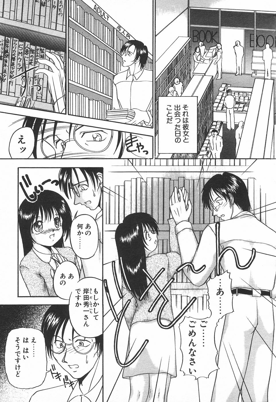 COMIC Tenma 1998-08 page 191 full