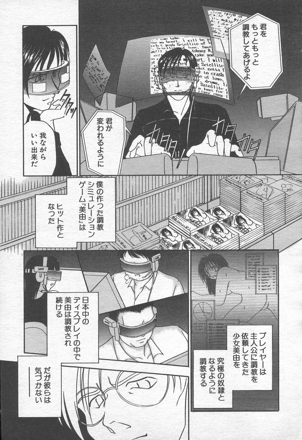 COMIC Tenma 1998-08 page 195 full