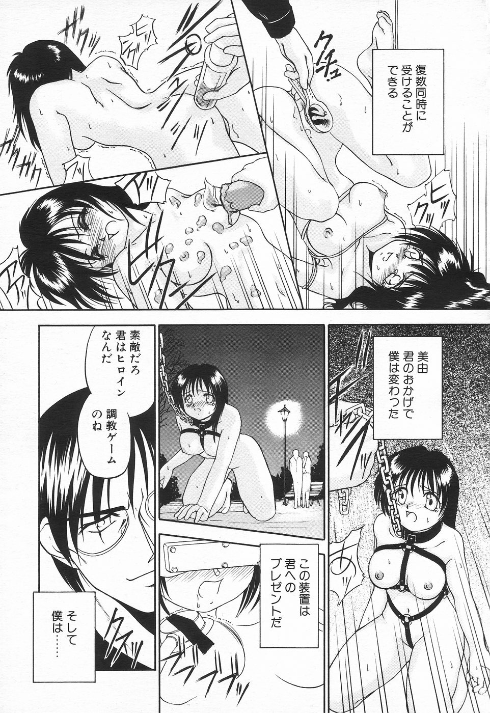 COMIC Tenma 1998-08 page 197 full