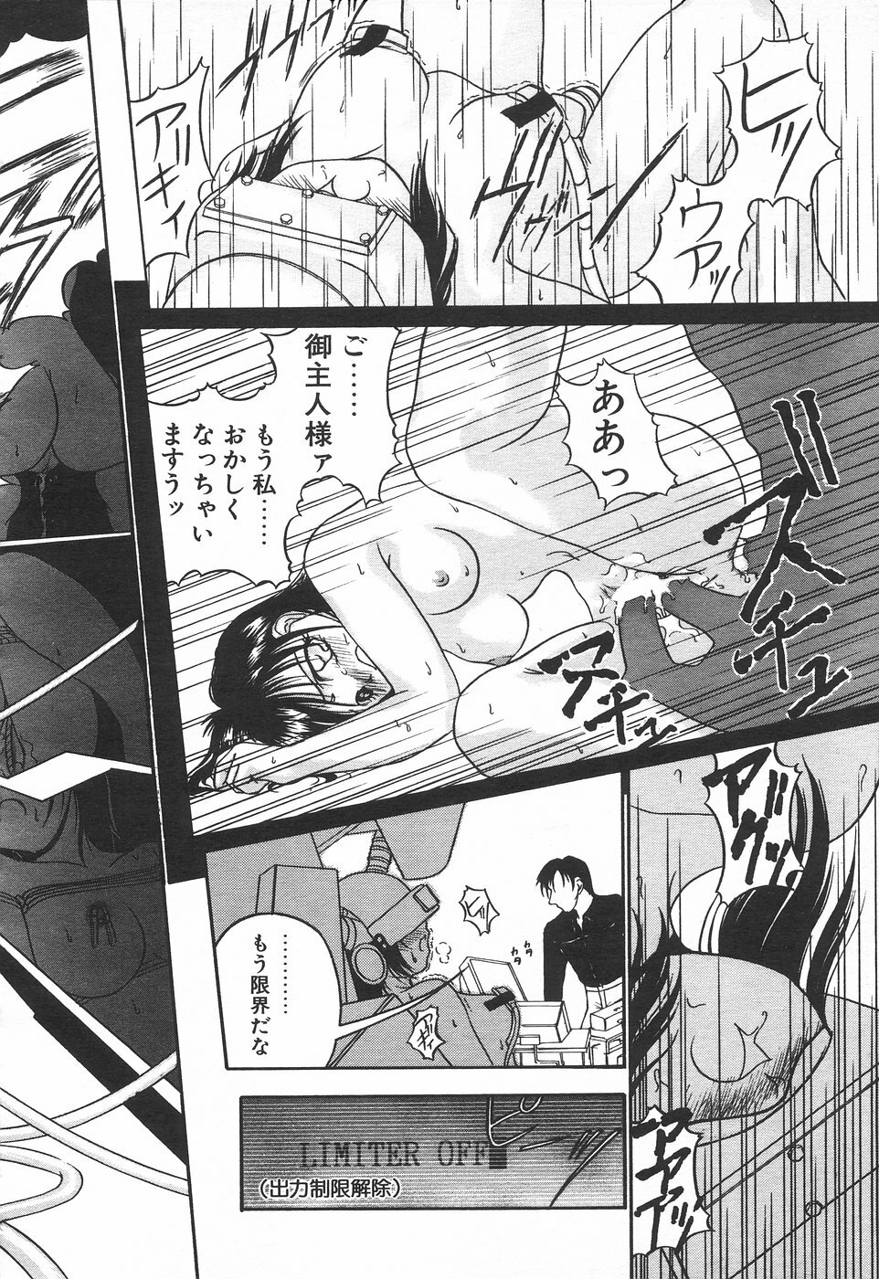 COMIC Tenma 1998-08 page 202 full