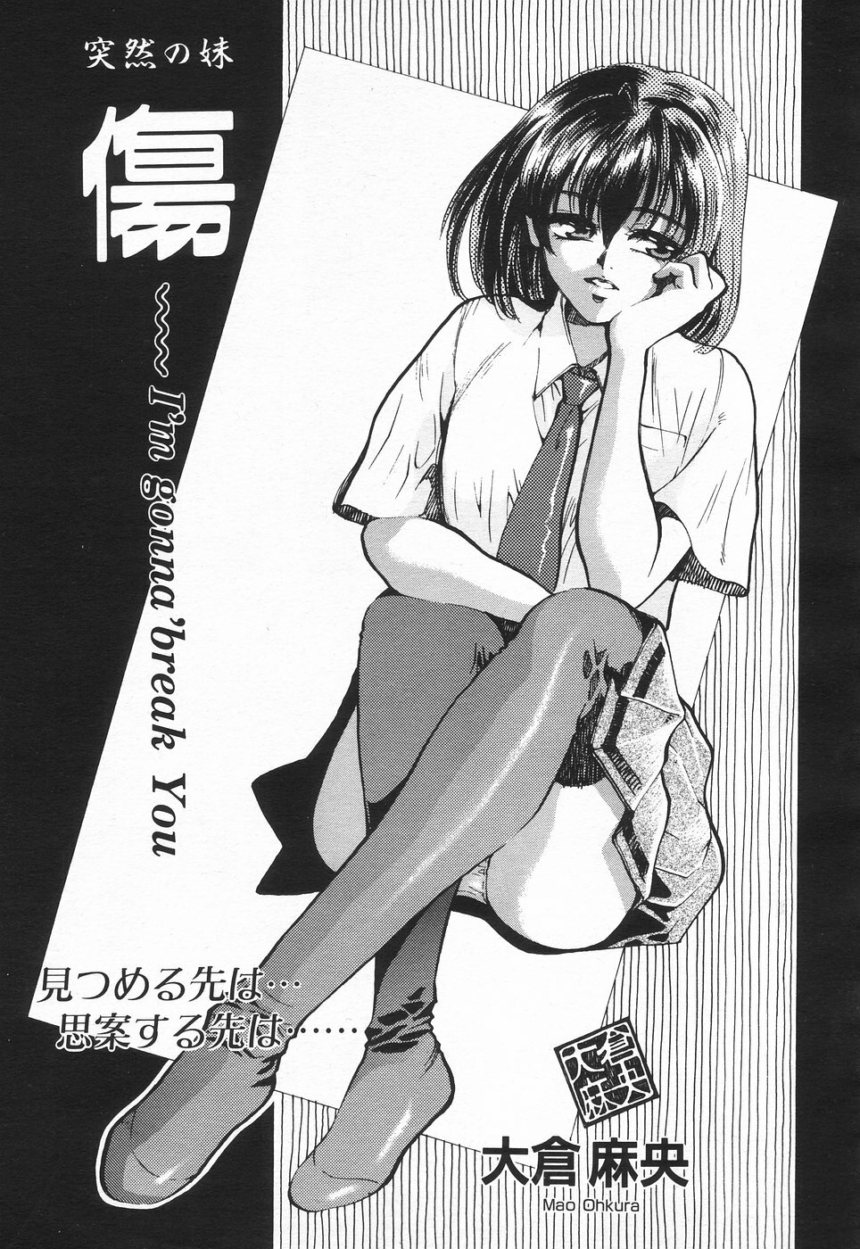 COMIC Tenma 1998-08 page 210 full