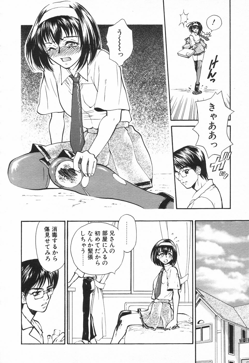 COMIC Tenma 1998-08 page 215 full