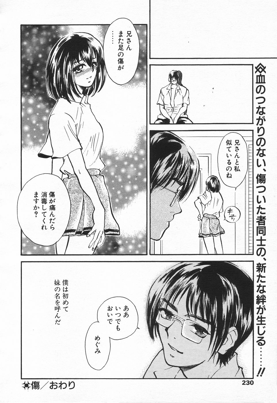 COMIC Tenma 1998-08 page 225 full