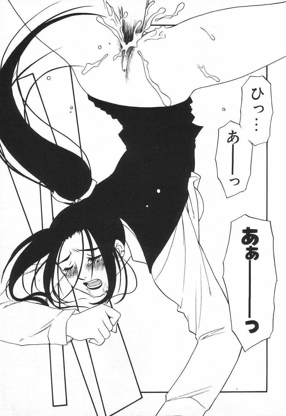 COMIC Tenma 1998-08 page 238 full