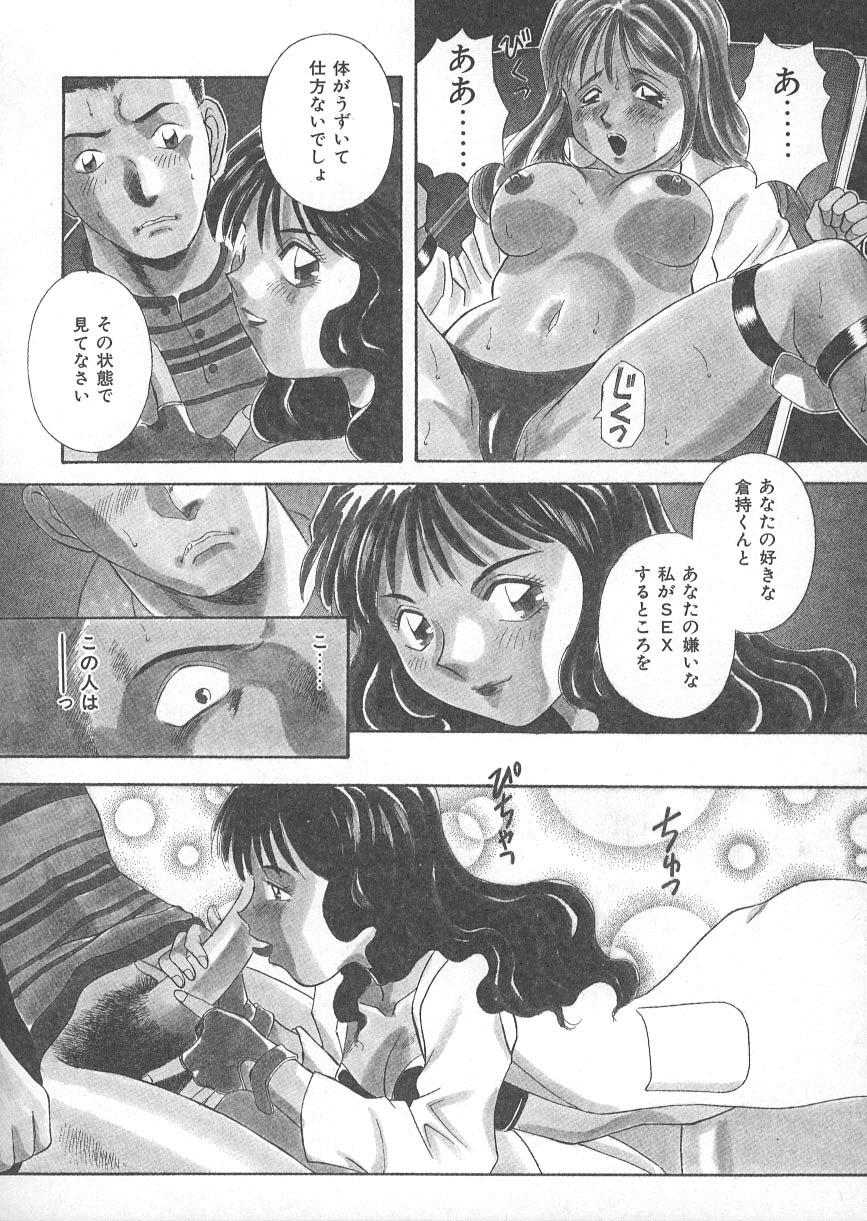 [Kawamori Misaki] Ori no Naka no Hiai page 105 full