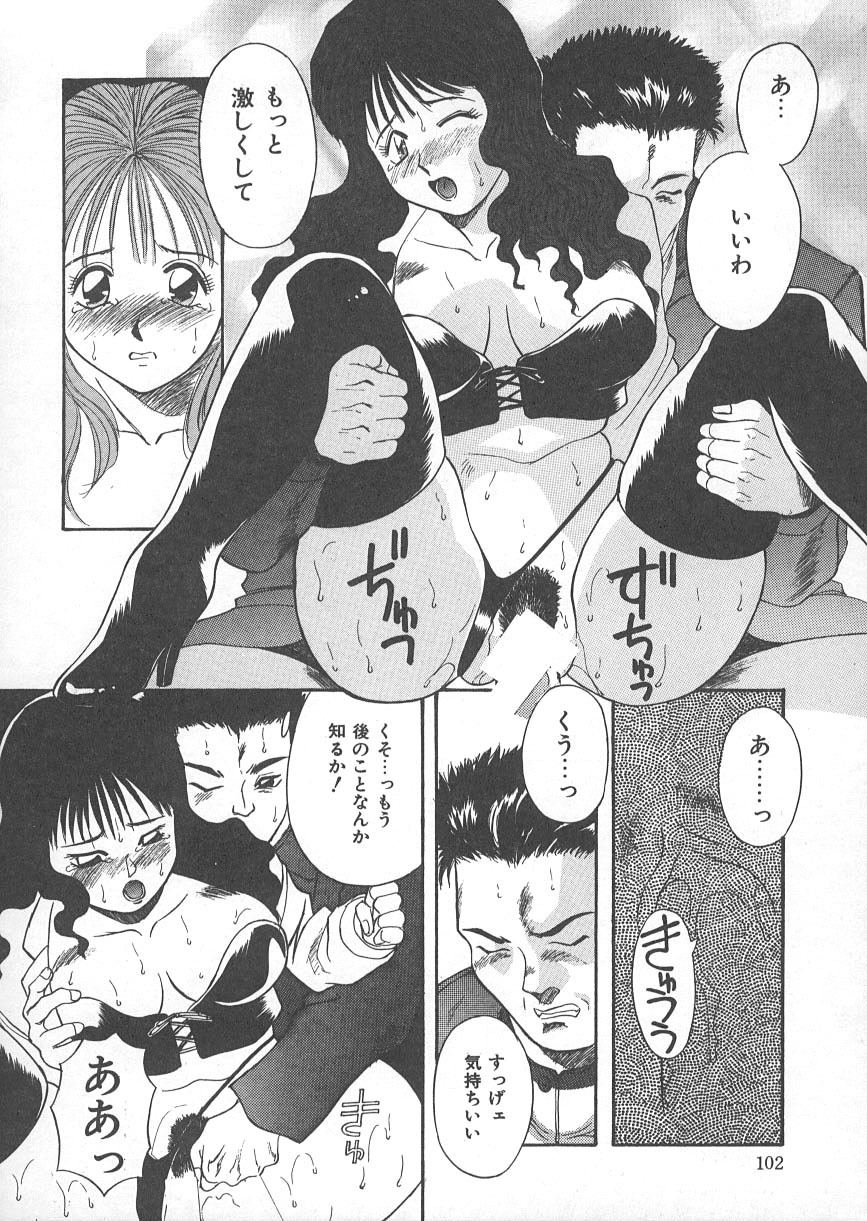 [Kawamori Misaki] Ori no Naka no Hiai page 107 full