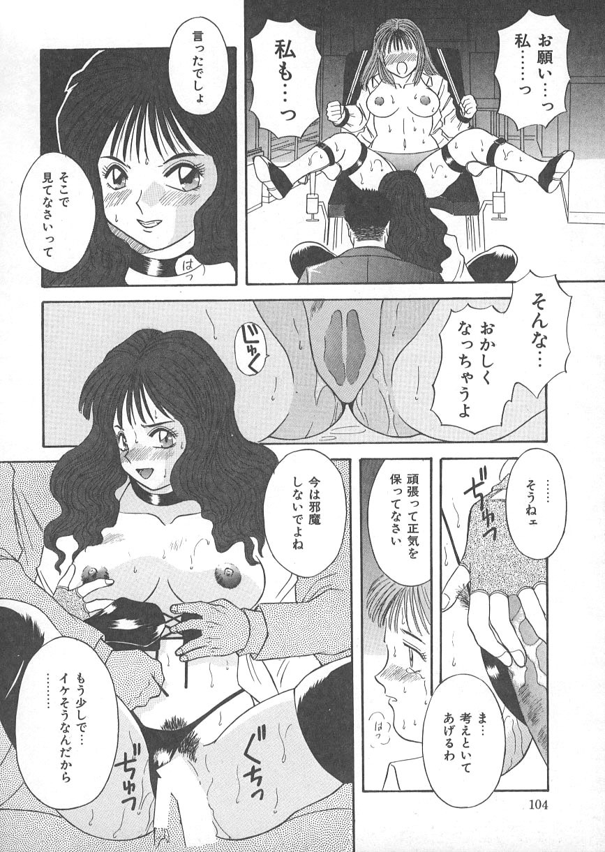 [Kawamori Misaki] Ori no Naka no Hiai page 109 full