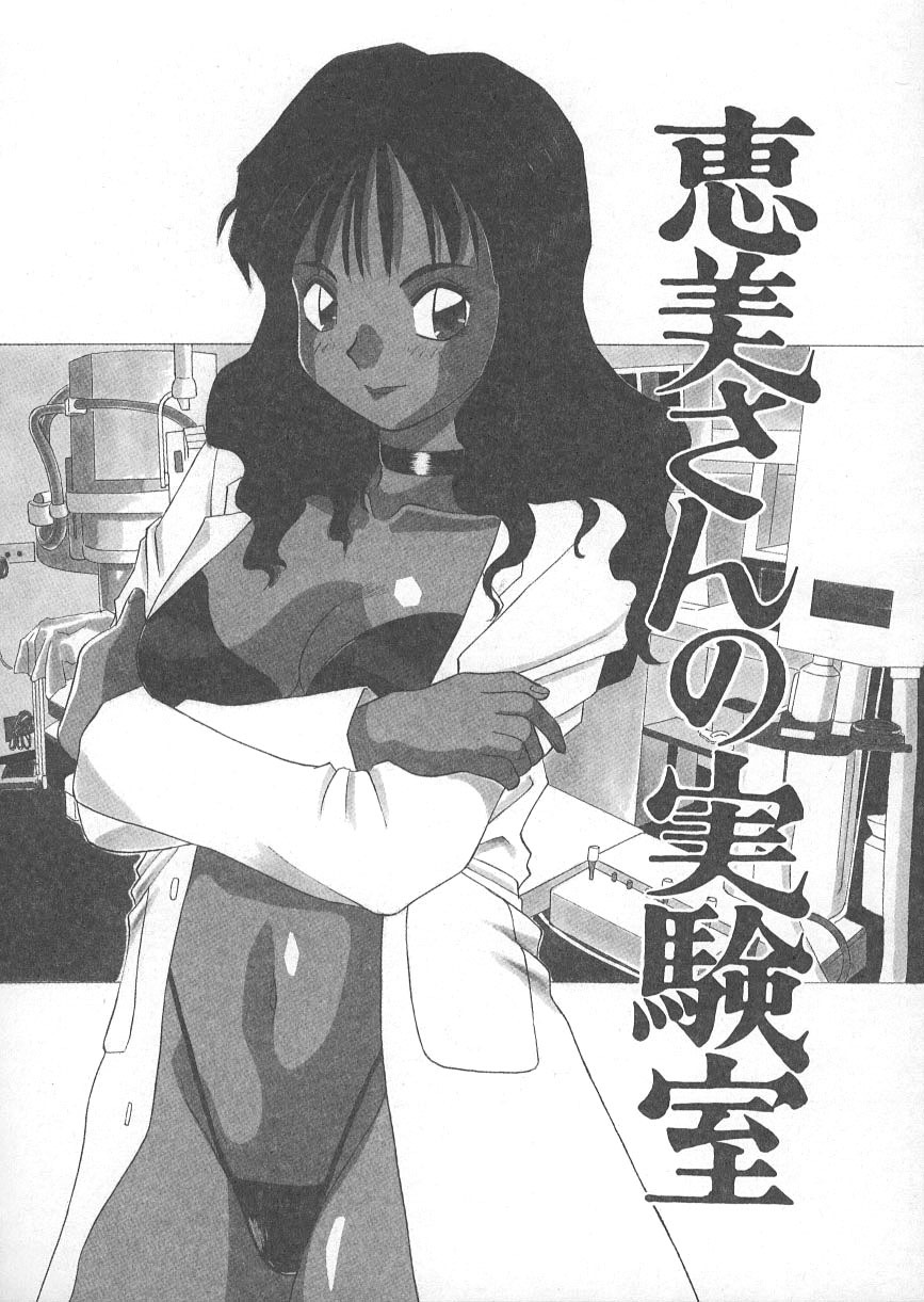 [Kawamori Misaki] Ori no Naka no Hiai page 99 full