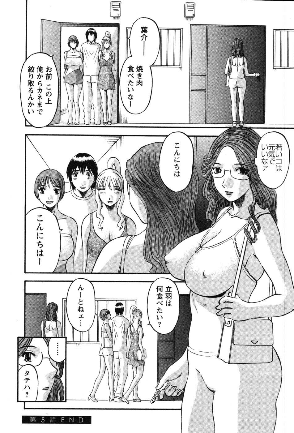 [Kawamori Misaki] Nannimo Shiranai page 103 full
