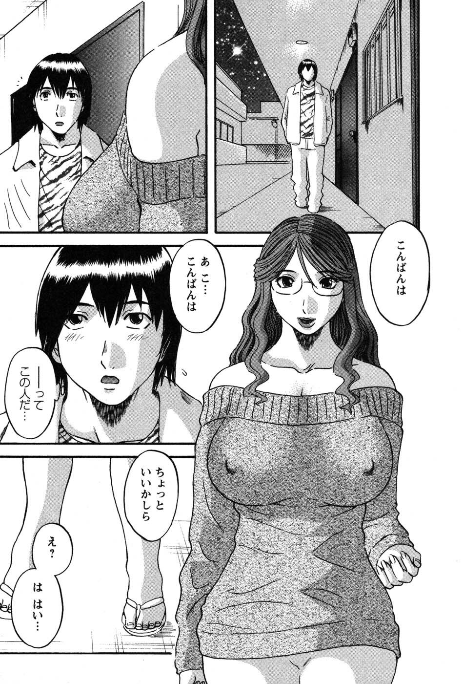 [Kawamori Misaki] Nannimo Shiranai page 106 full