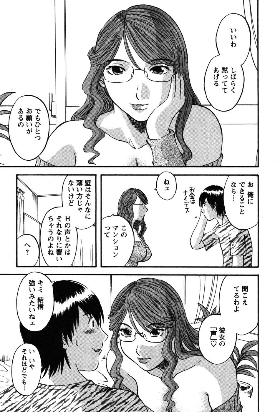 [Kawamori Misaki] Nannimo Shiranai page 110 full