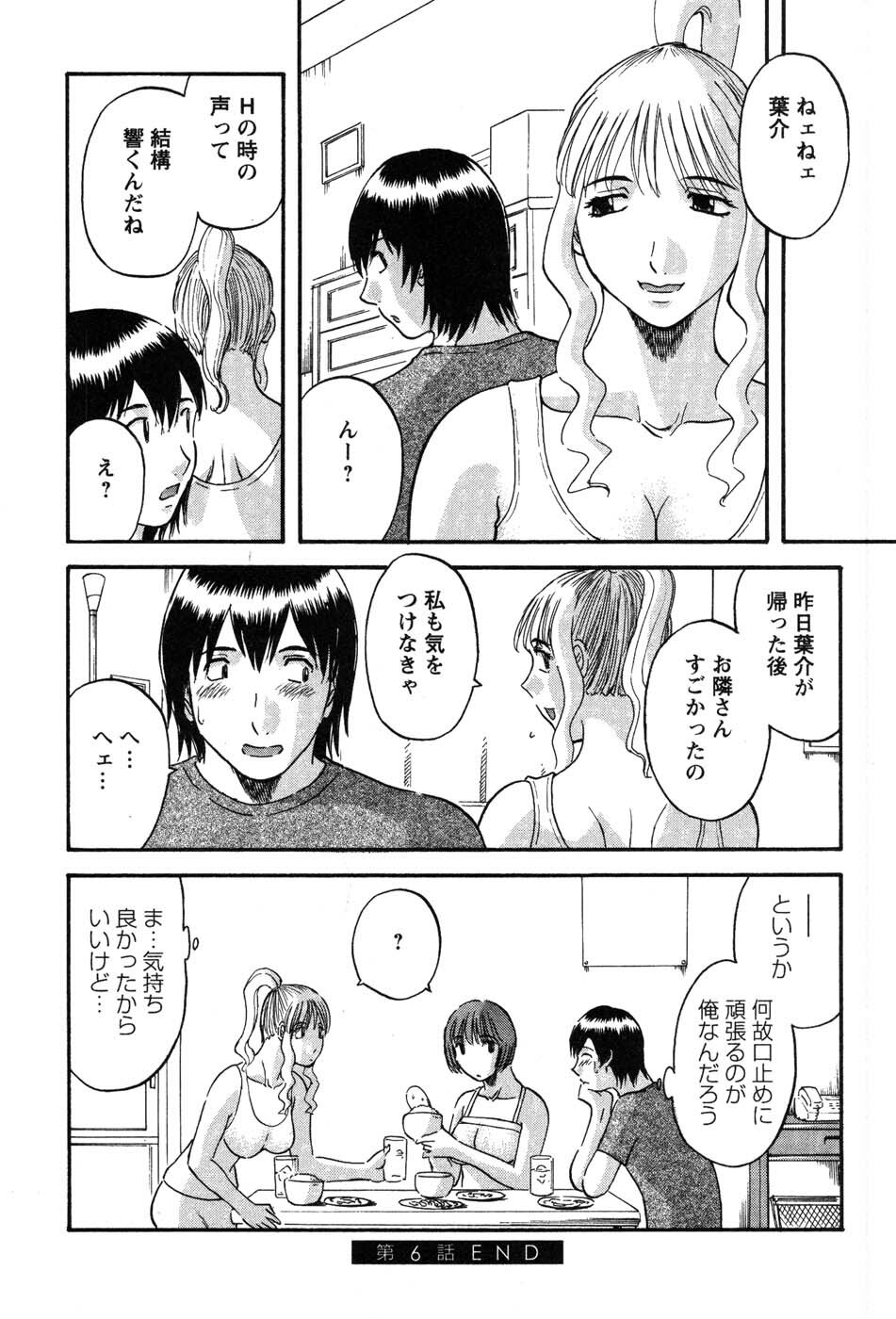 [Kawamori Misaki] Nannimo Shiranai page 121 full