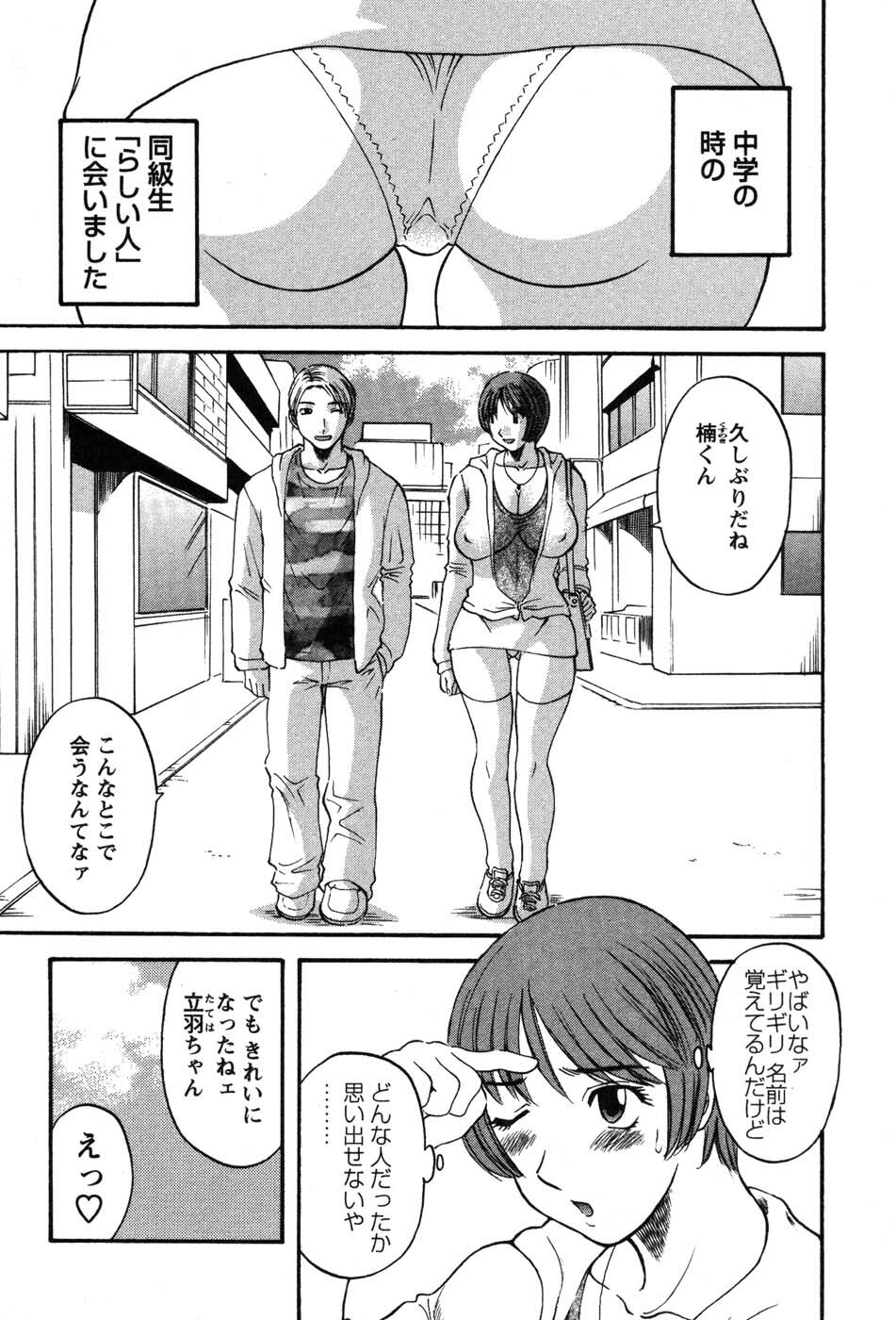 [Kawamori Misaki] Nannimo Shiranai page 122 full