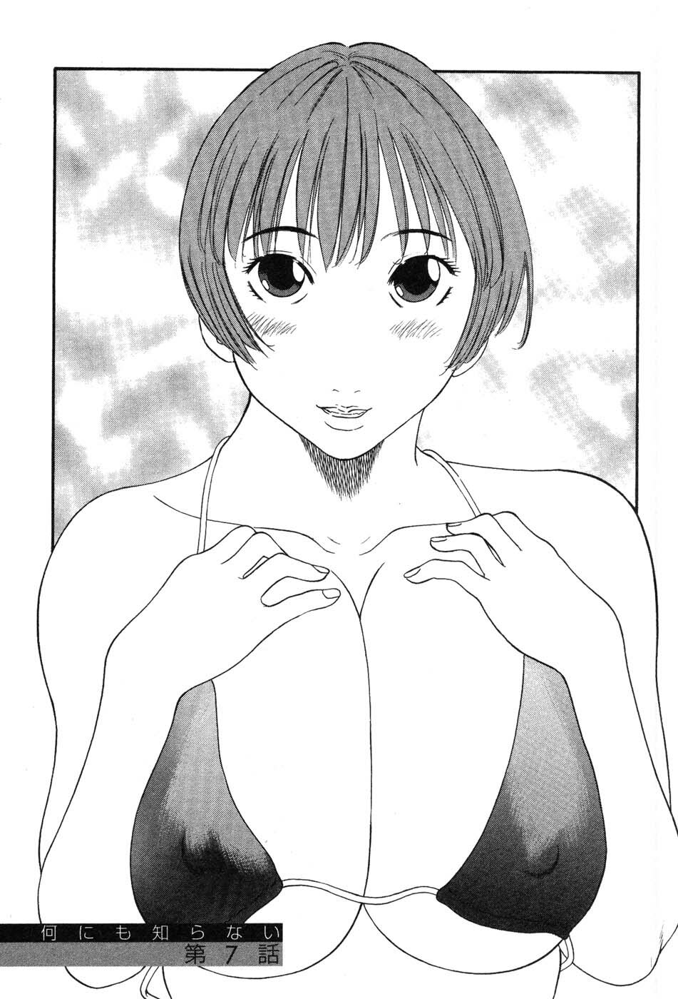 [Kawamori Misaki] Nannimo Shiranai page 123 full