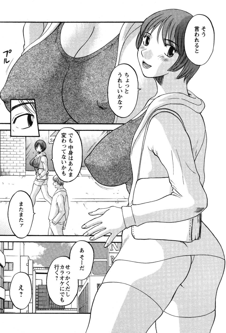 [Kawamori Misaki] Nannimo Shiranai page 124 full