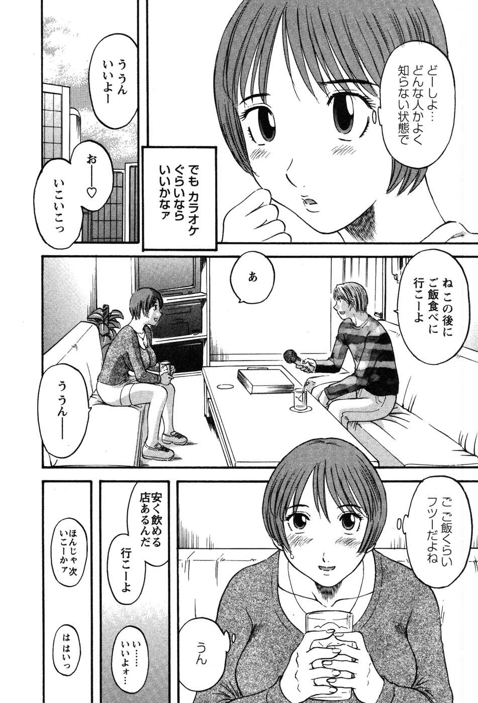 [Kawamori Misaki] Nannimo Shiranai page 125 full