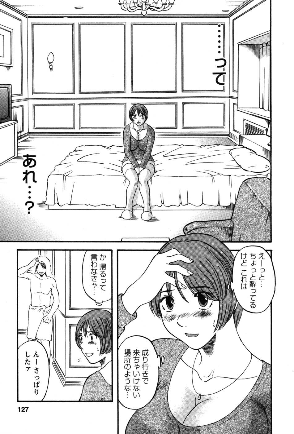 [Kawamori Misaki] Nannimo Shiranai page 126 full