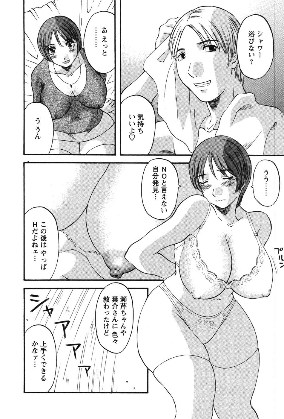[Kawamori Misaki] Nannimo Shiranai page 127 full