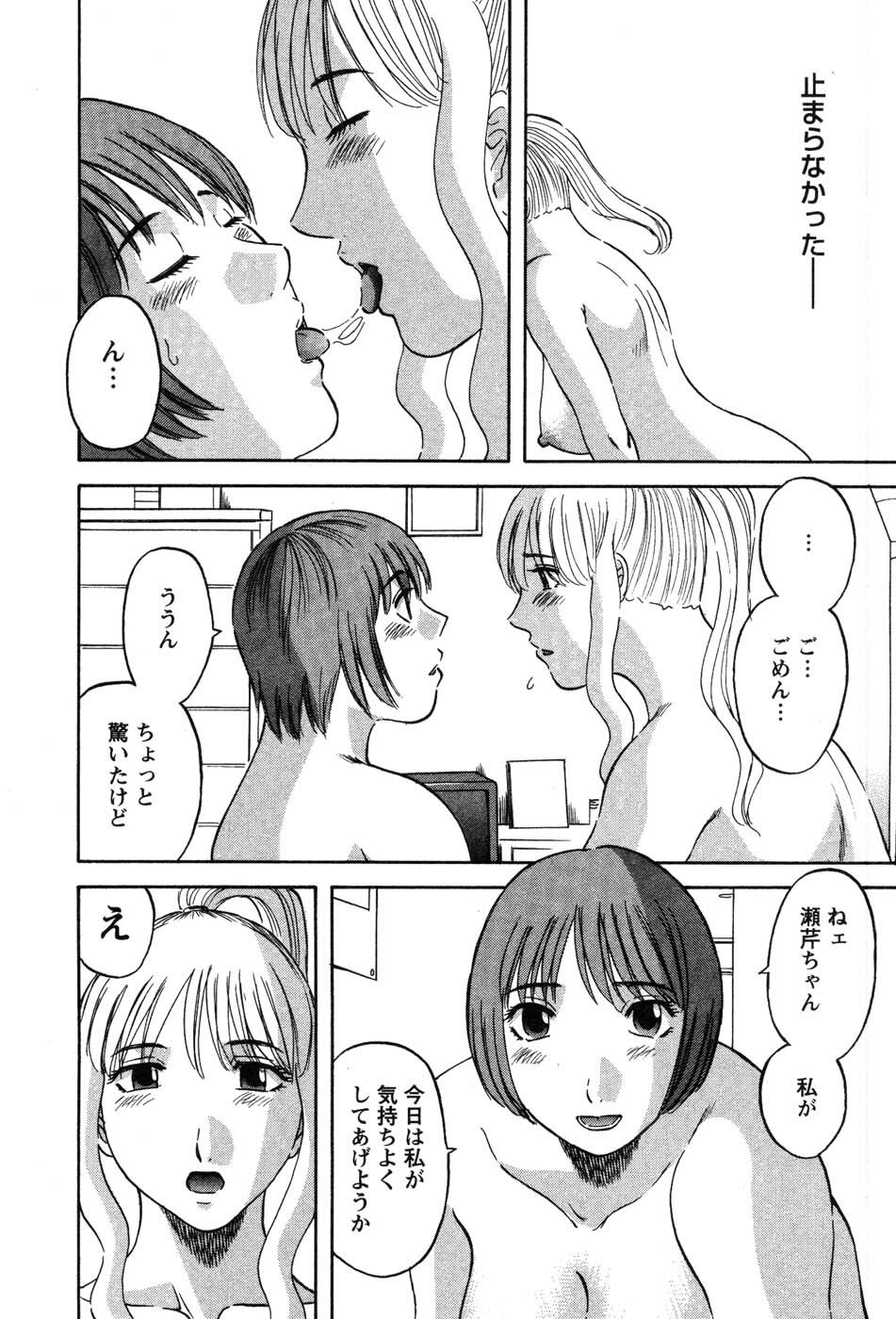 [Kawamori Misaki] Nannimo Shiranai page 57 full