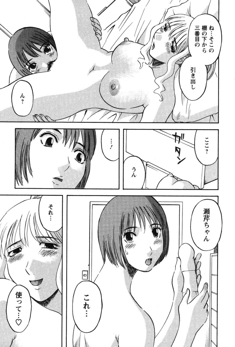 [Kawamori Misaki] Nannimo Shiranai page 60 full